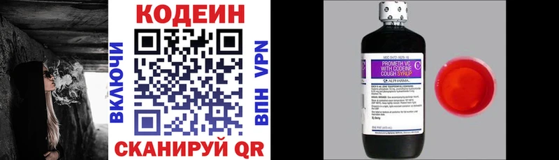 Купить  Новопавловск  Codein напиток Lean (лин) 