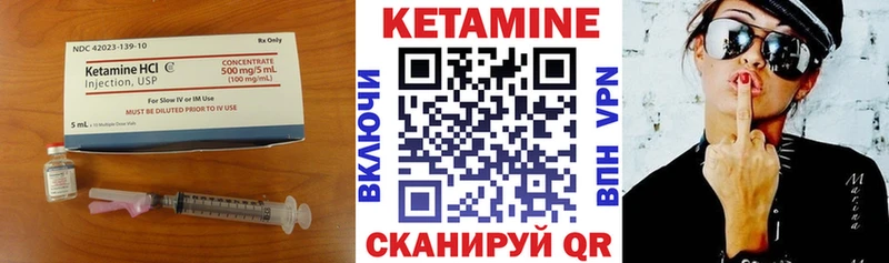Кетамин ketamine Купить закладки Новопавловск