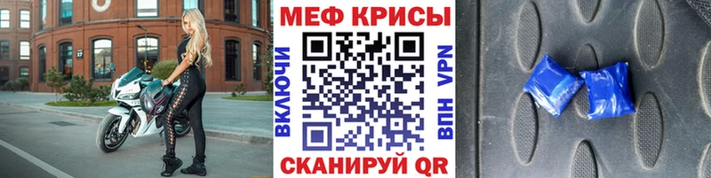 Меф mephedrone  Купить где  Новопавловск 