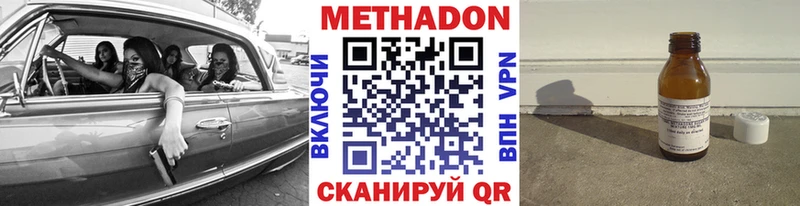 Купить где  Новопавловск  Метадон VHQ 
