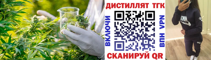 Купить  Новопавловск  ТГК вейп с тгк 